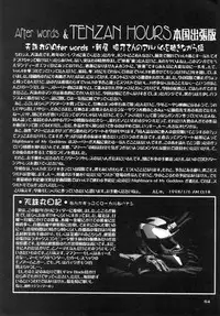 [Ah ! My Goddess] Nightmare Of My Goddess (vol.4)