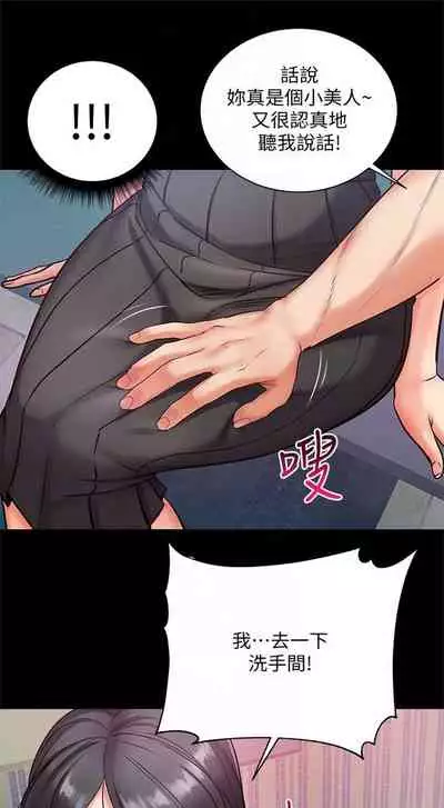 [週三] [北鼻 & 逃兵] 超市的漂亮姐姐 1-47 官方中文（連載中）