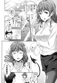 [Nanase Mizuho] Succu Life