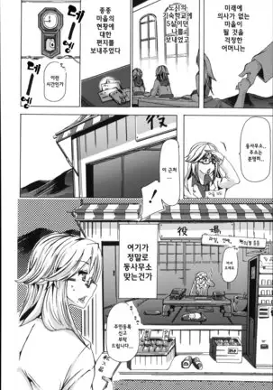 Juukan Hitoduma Kasumi -korean-