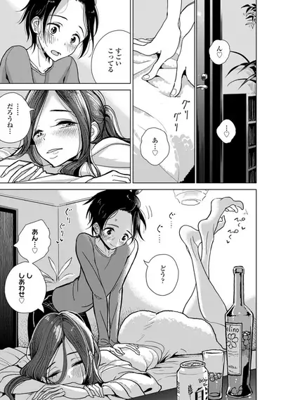 Anata ga Toroke Ochiru made