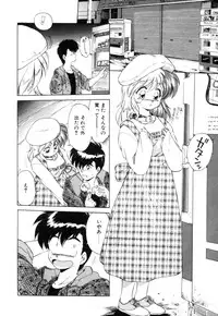 [Ebifly] Yume de aetara 1 | Meet in your dream 1