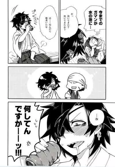 [Kanbotsu Genkan (PAN2)] Koi no Kusuri (Sengoku Basara)