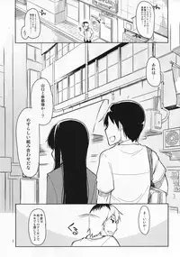 (C86) [Metamor (Ryo)] Natsuzuka-san no Himitsu. Vol. 5 Doukoku Hen