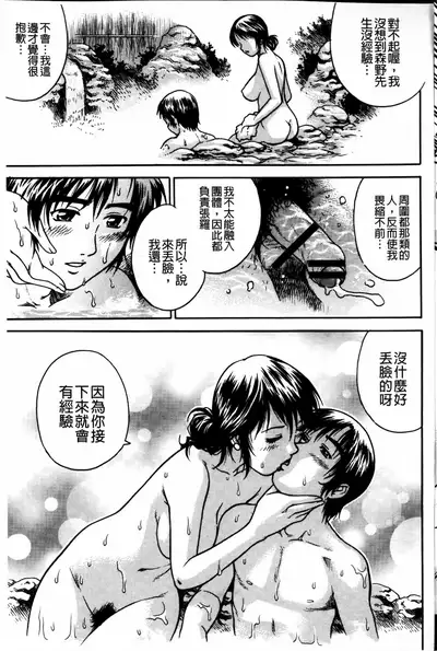 Doutei Manual | 童貞的使用手冊