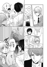 [Taki Hajime] Share House Seikatsu de Shiawase ni Naru 100 no Houhou