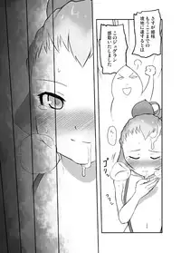 [Tsukudani] FFCCのえほん3