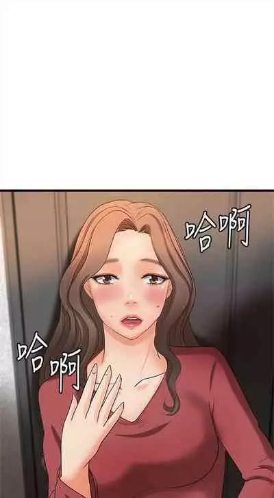 [週一] [肉味果實 & 金文圖] 御姐的實戰教學 1-33 官方中文（連載中）