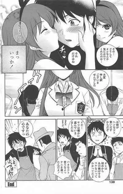 COMIC Penguin Celeb 2010-08