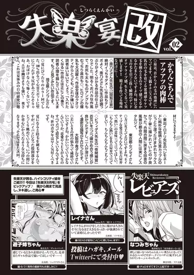 COMIC Shitsurakuten 2020-10