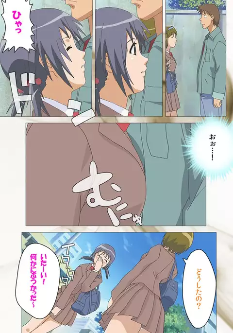 Toumei Ningen VOL.1 Complete Ban