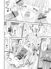 (C75) [Sanazura Doujinshi Hakkoujo (Sanazura Hiroyuki)] Tsuyudaku Nagi-sama (Kannagi)