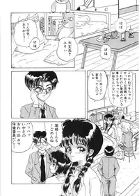 [Yamai Sakatarou] Tokeru Onna - Lady Melting -