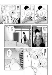 [Shiina] Noraneko Shoujo to no Kurashikata Ch. 1-20