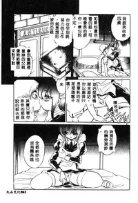 [Anthology] Ikenie Ichiba Vol. 10 - Zettai Fukujuu [Chinese]