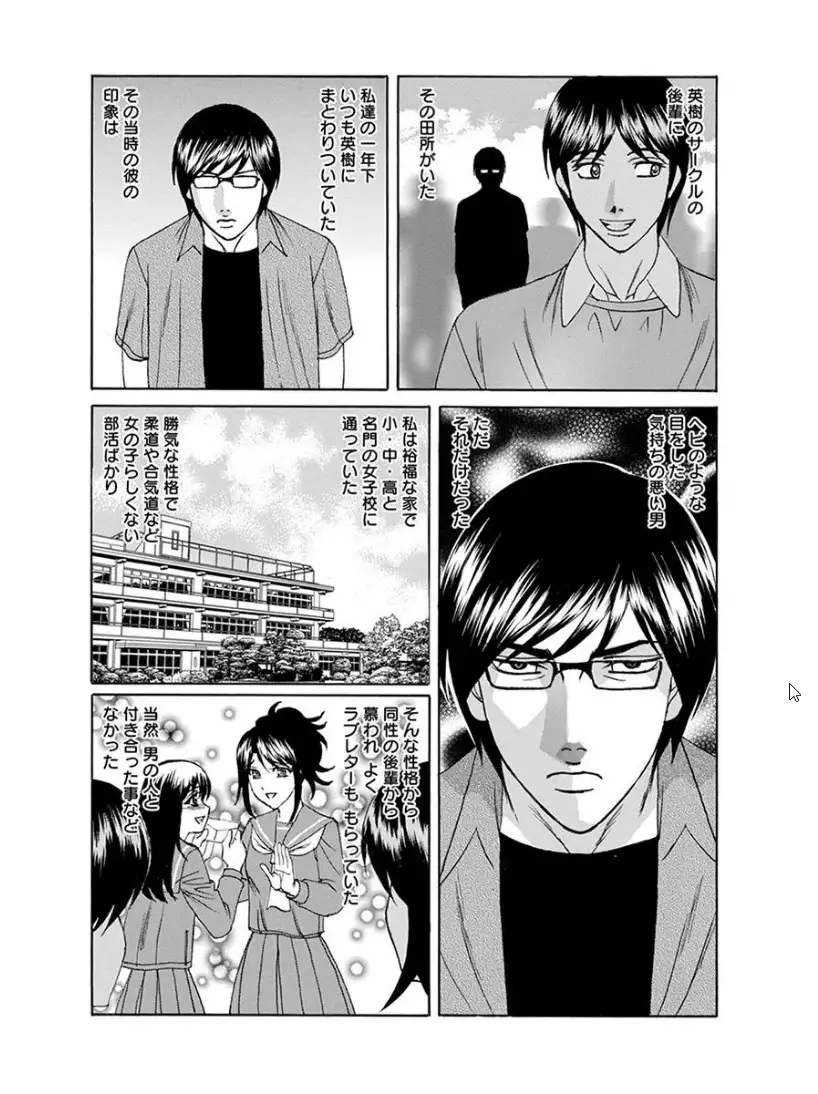 エンジェルクラブMEGA Vol.7