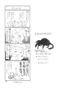 [Suzudama Renri] bluesky melody