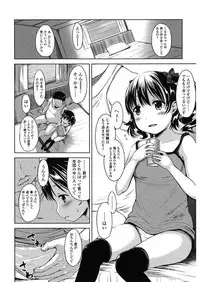 [Misao.] Hajimete Janai yo? [Digital]