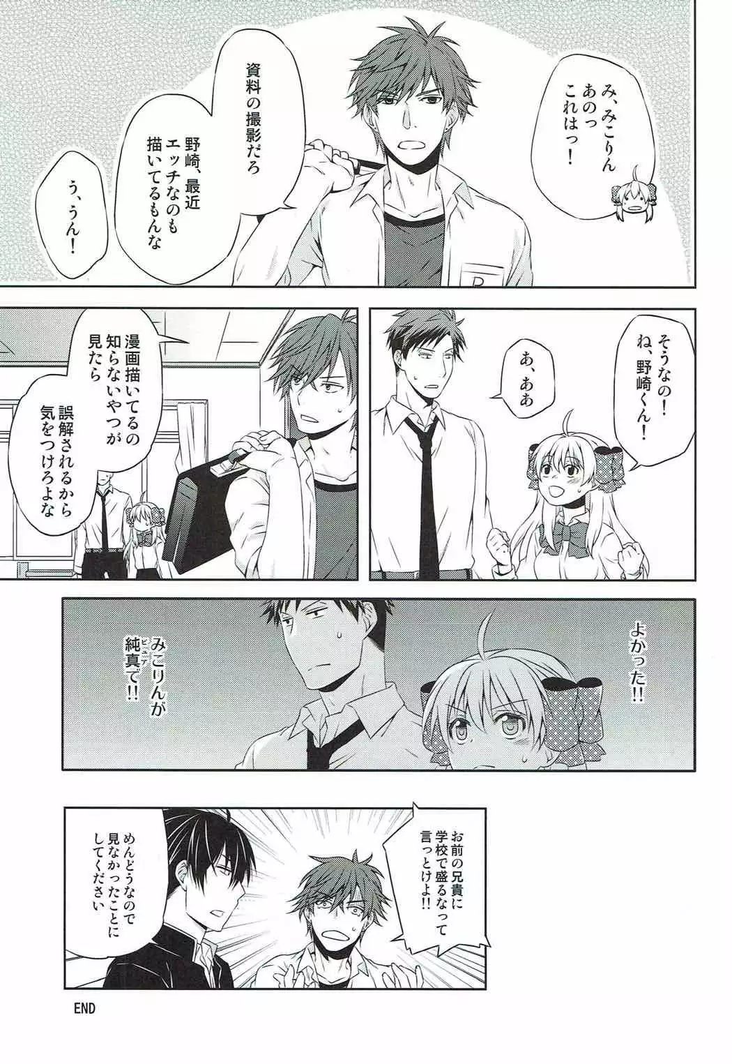 佐倉さんと×××しよう!