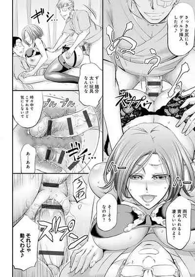 [Kikuichi Monji] Ketsumedo Life [Digital]