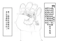 おやっこゆっくり(イヒ物係)(Chinese)