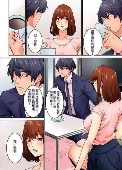 Ima Kara Irerukedo, "Sakippo Dake" Dakara Sex Janai Yo. | 雖然現在就要插入,但只有「前端」而已並不是嘿咻喔。 1-12 Complete