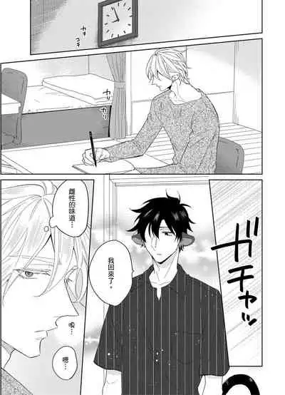 Playboy Beast | 浪荡的野兽兽性大发 act.1-5 完结