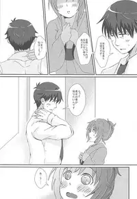 (C91) [Tamakoya (Tamaco)] Shinpin datta Senkawa wa Motto Motto Hoshii no! (THE IDOLM@STER CINDERELLA GIRLS)