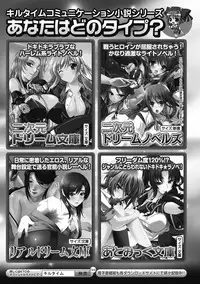 [Anthology] Megami Crisis 5 [Digital]