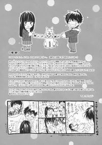 (C79) [Yamaguchirou (Yamaguchi Shinji)] BREATH (Kimi ni Todoke)