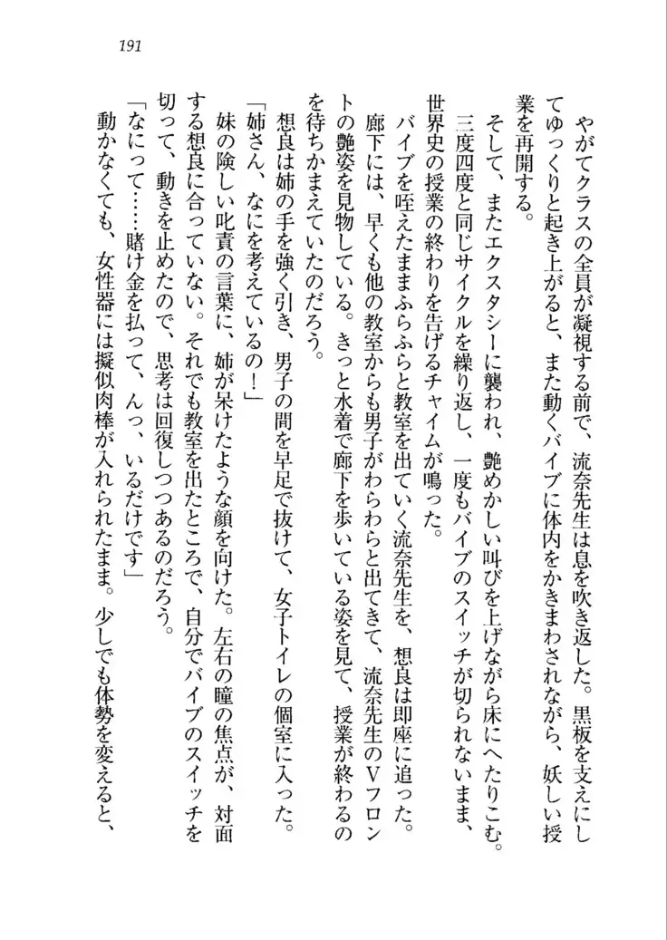 生徒会長を脱がそう!