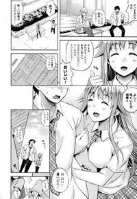 [Nanase Mizuho] Succu Life