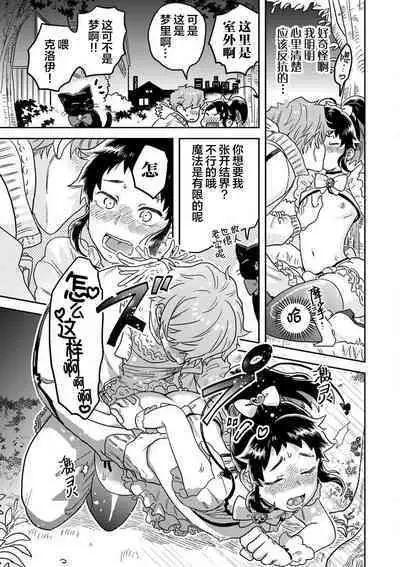 Mahou Shounenha、Aiekide Sekaiwo Sukuu。|魔法少年用爱液拯救世界