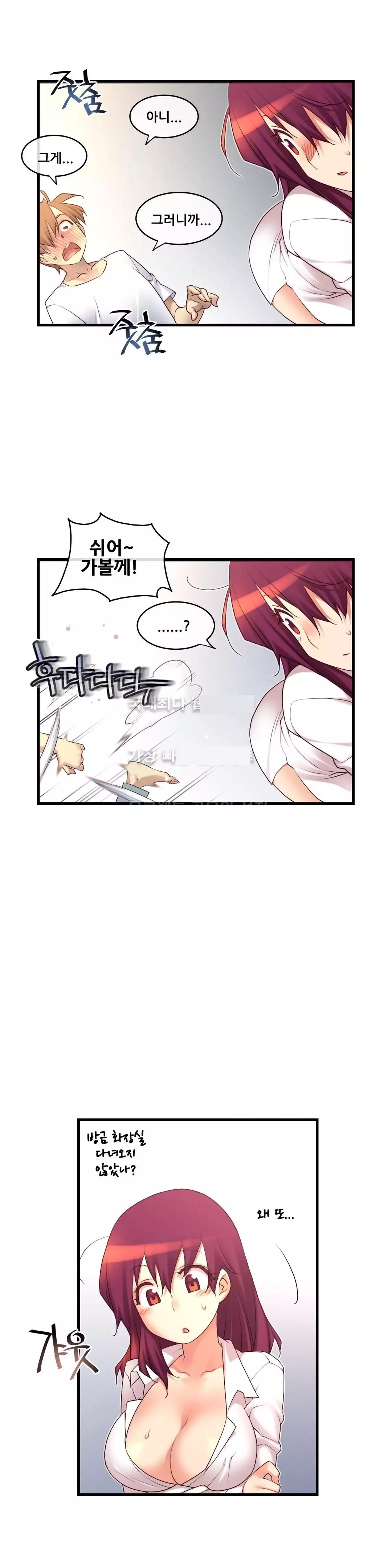 Master in My Dreams Ch.90-125