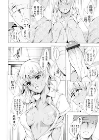 COMIC Grape Vol. 34 [Digital]