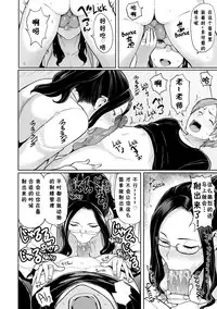 [メメ50] 発情警報 1-2 [Chinese] [不想记名个人汉化]