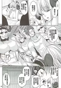 Bonnou Taisan Kyouran Hen