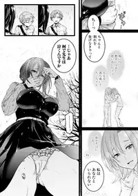 [doumou] Omokage Ch.01-02 (END)