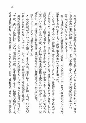 Evergreen~ぼくの四姉妹