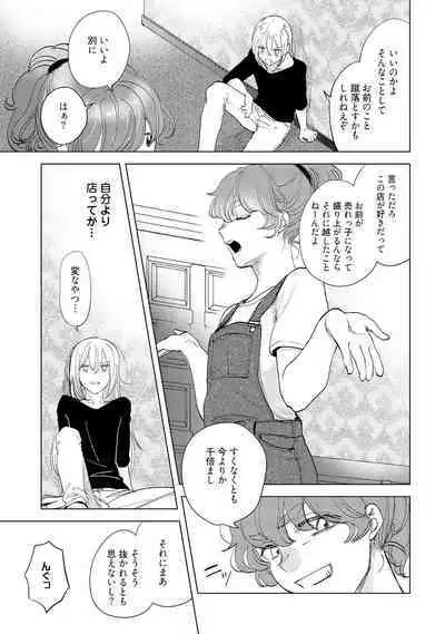 ラビットハッチへようこそ-seconds!- 【電子限定特典付き】