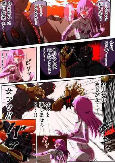 フィオラ クライシスIV 〜絶望のバトル!!堕ちた皇女…!?〜