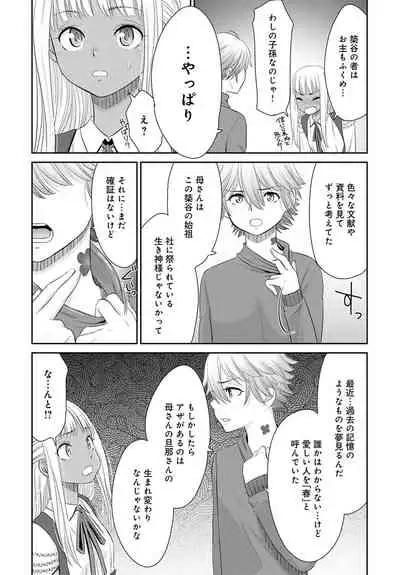 COMIC Anthurium 2020-01