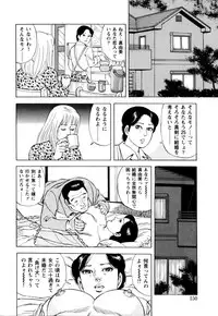 [Yoshihama Sakari] Hitozuma megumi no onegai fuufukoukan