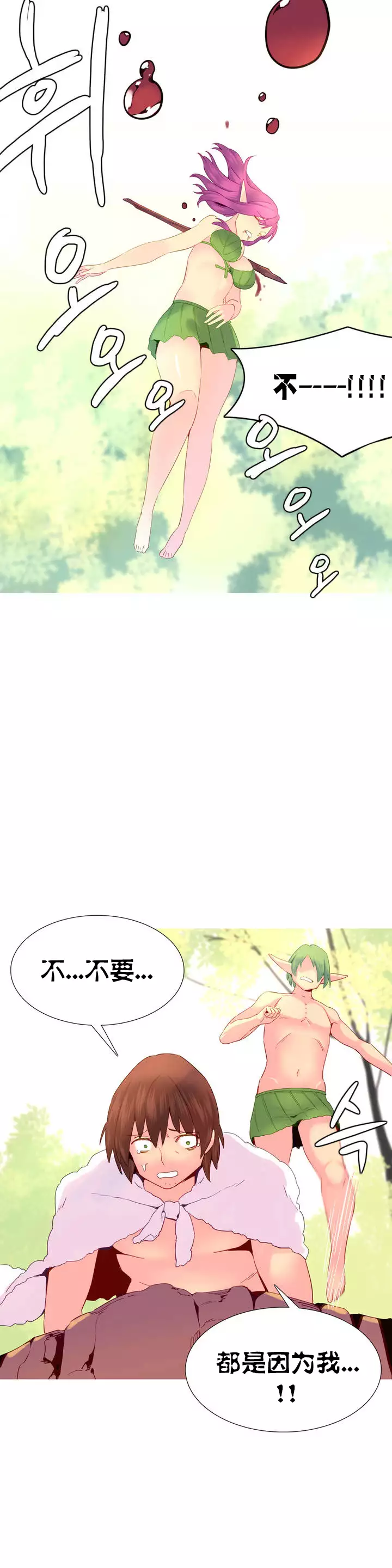 A World that I Rule | 我统治的世界 Ch.1-28