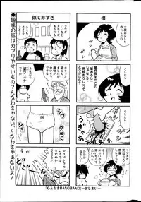 Action Pizazz Special 2013-04