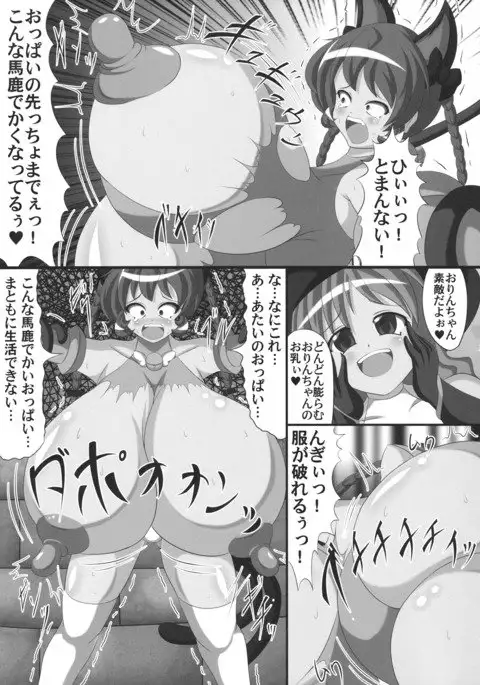 東方行々々往々々逝々々