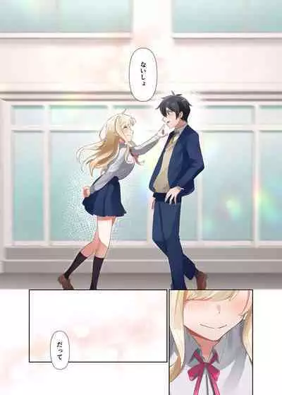 クラスのギャルと生中出しし放題な同棲肉壺性活始めました。2