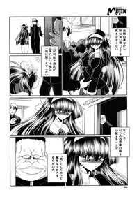 Comic Mujin 2006-04
