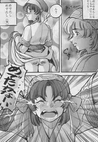 (C51) [D.G.S (Sengoku-kun)] Sengoku 2 (King of Fighters, Street Fighter)