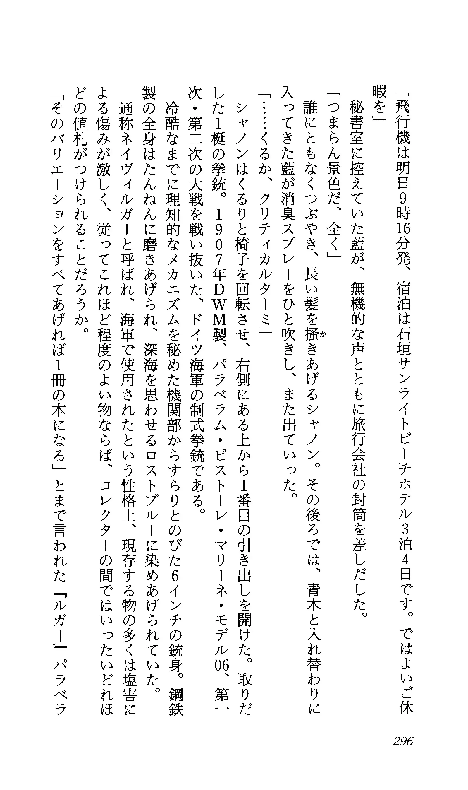 TERMI! 1
